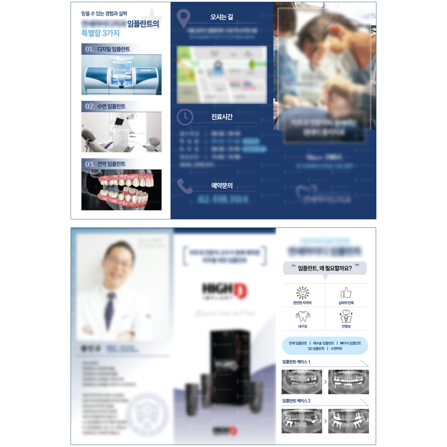 잠실 치과 3단 접지 리플렛