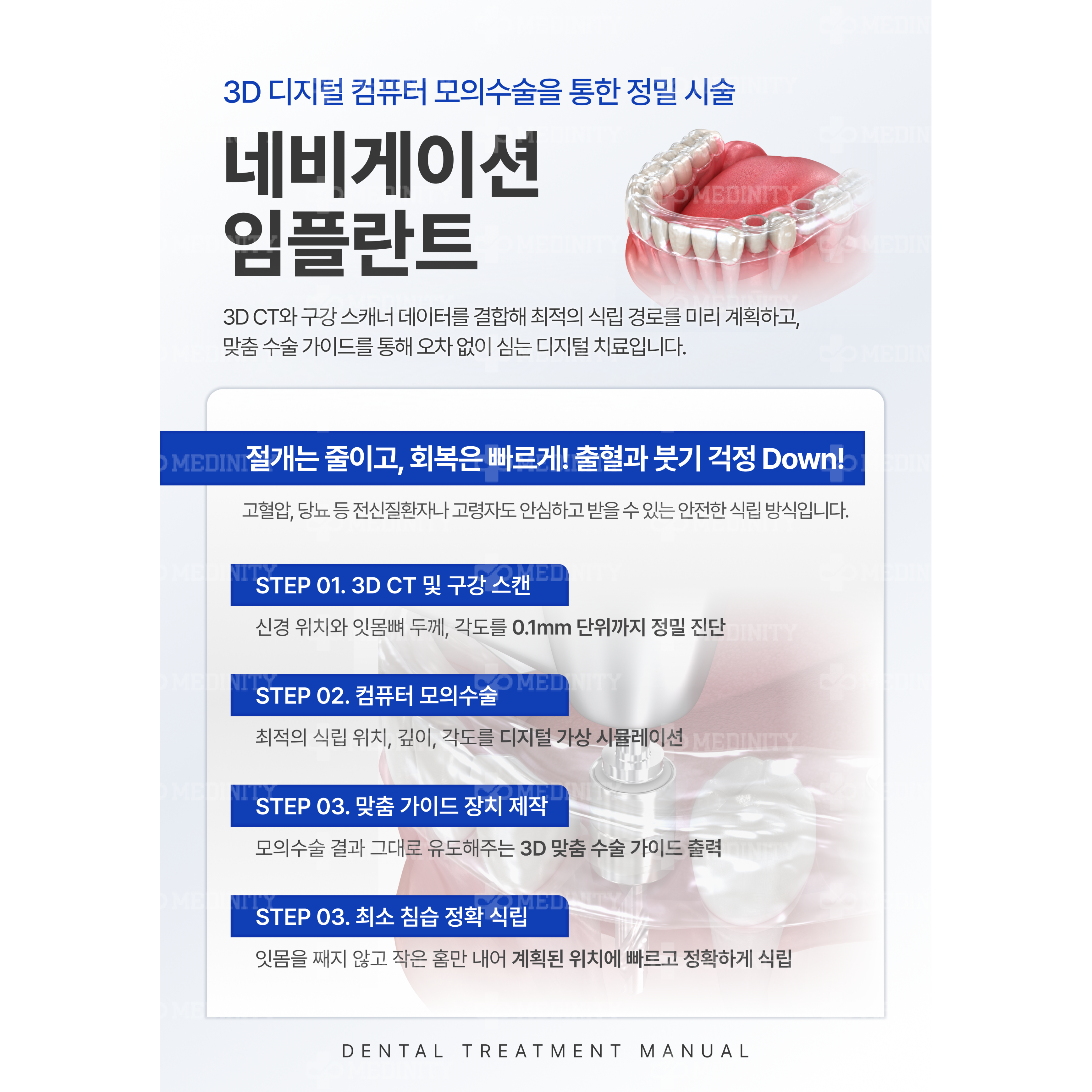 진료안내 이미지