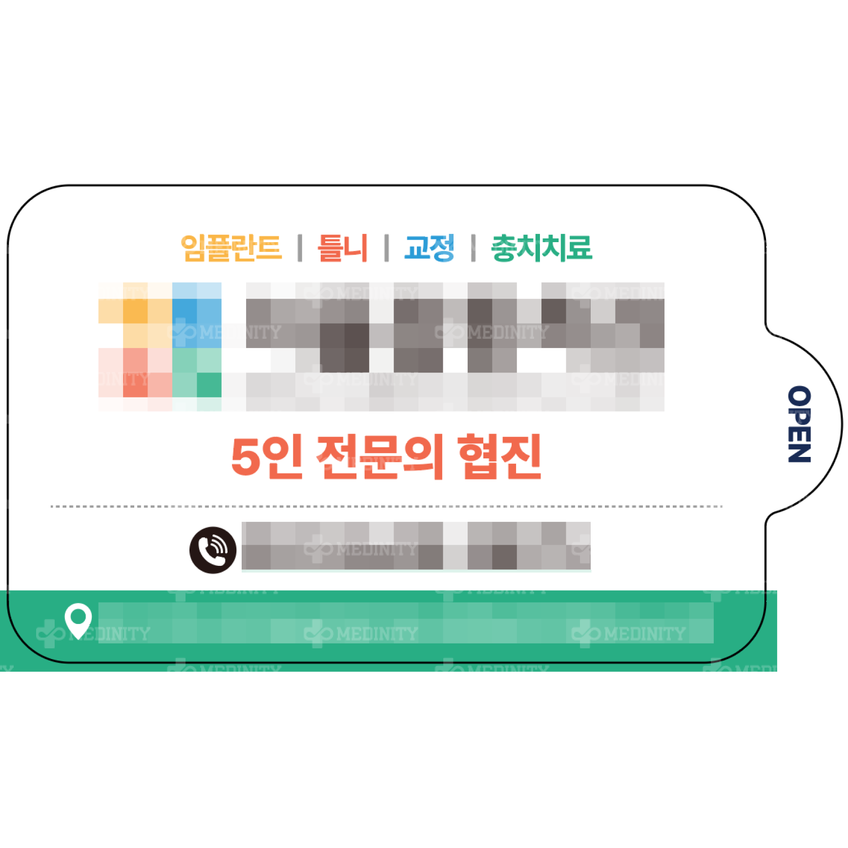 물티슈