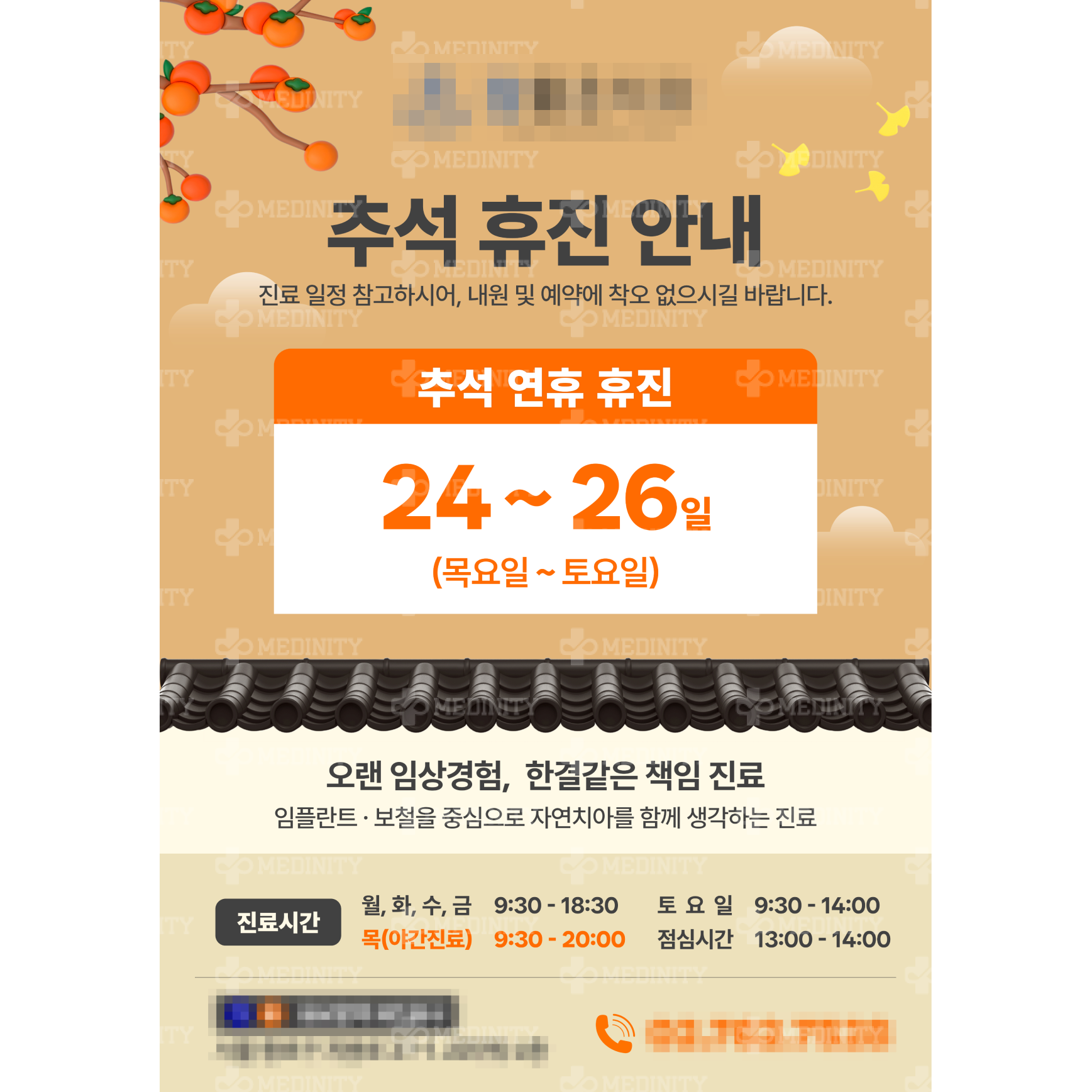 원내 안내문