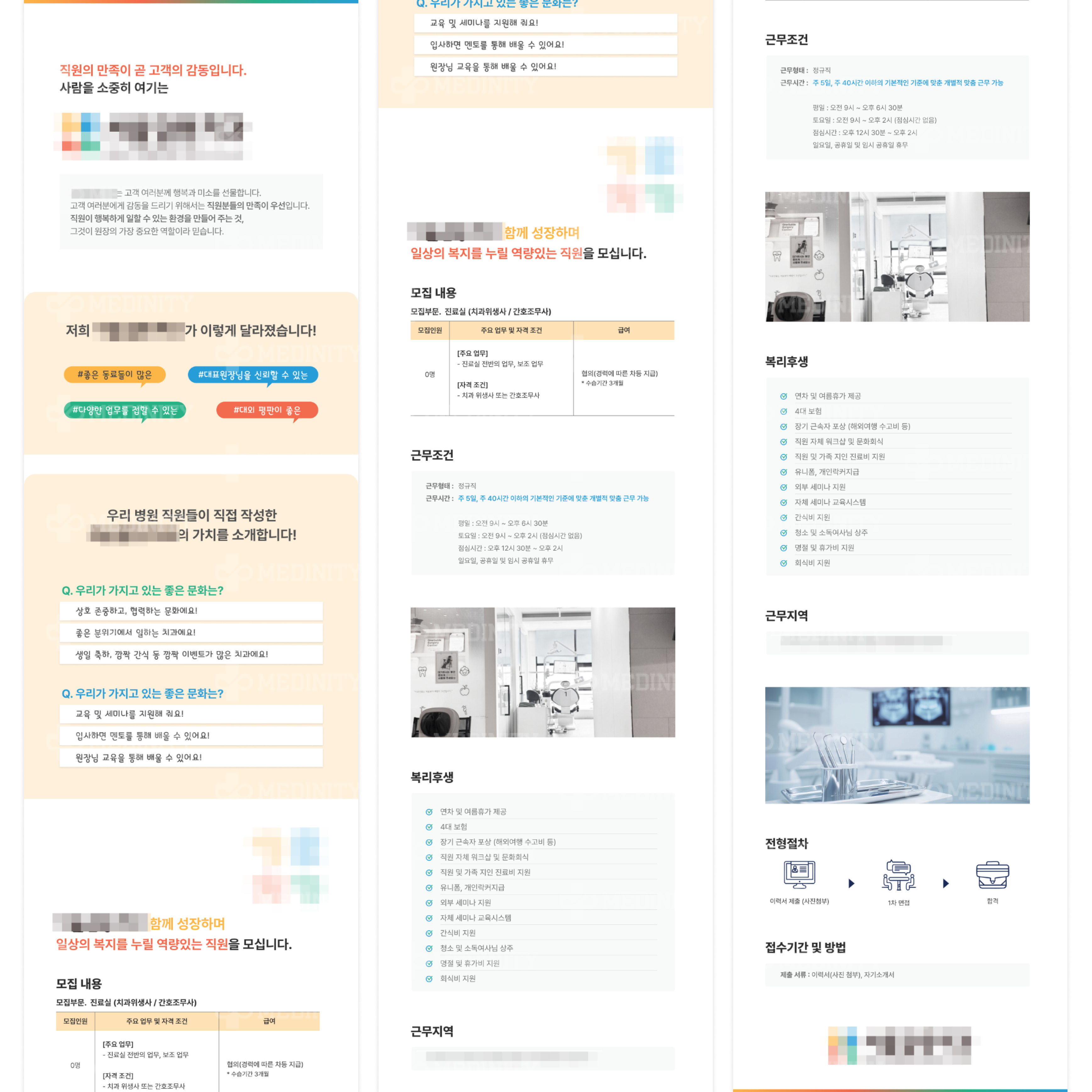 구인공고 이미지