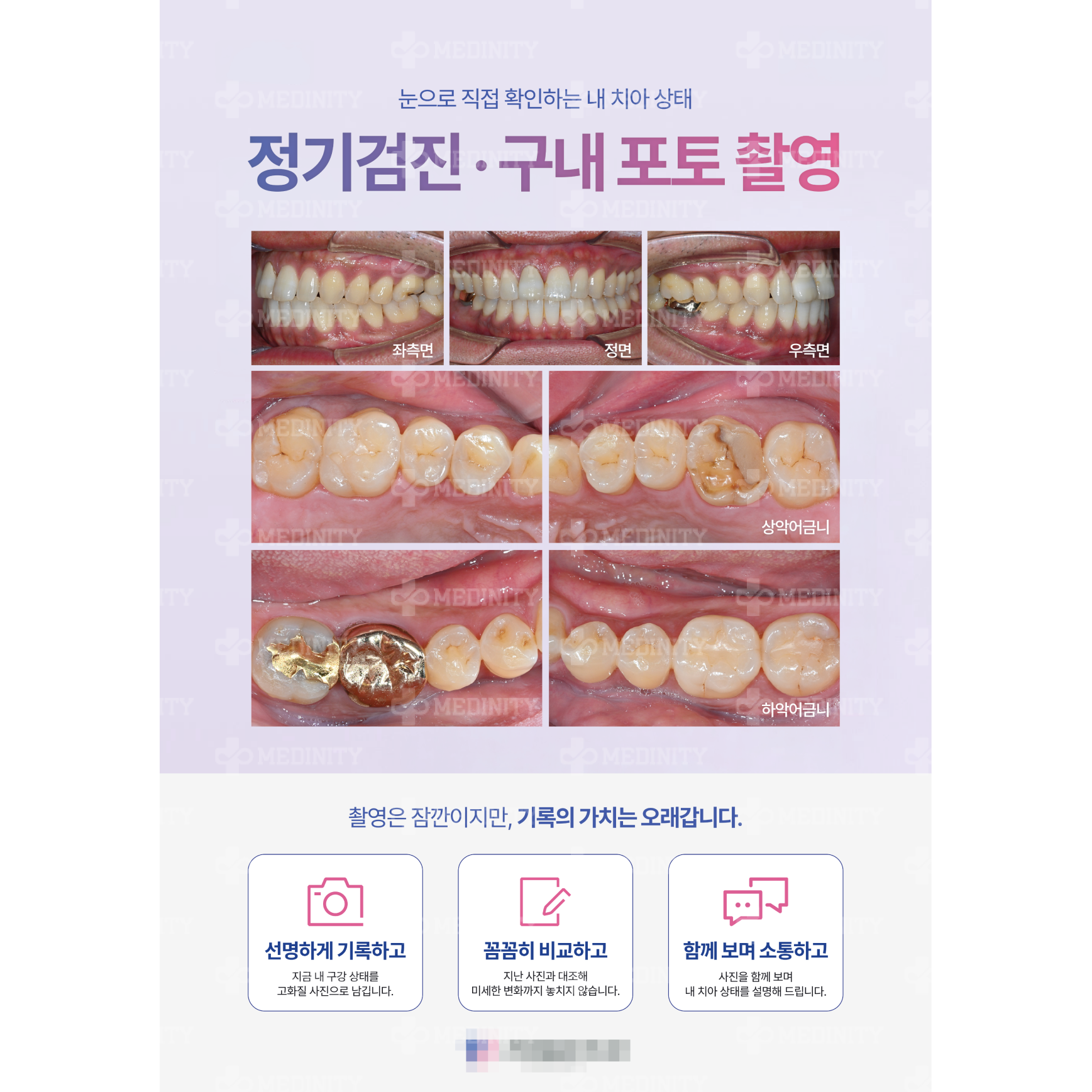 정기검진, 구내 포토 촬영 이미지