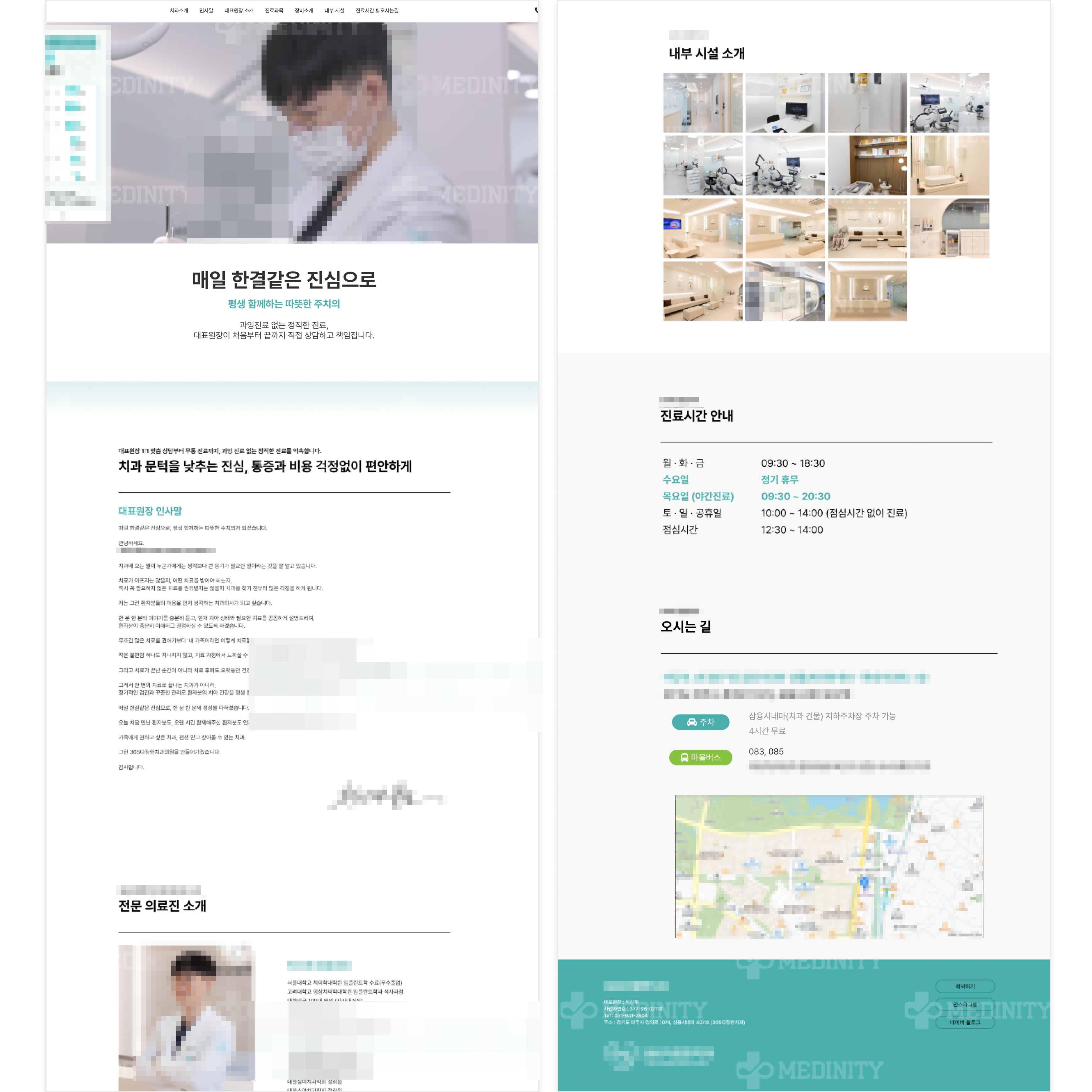 공식 홈페이지(PC/MO)